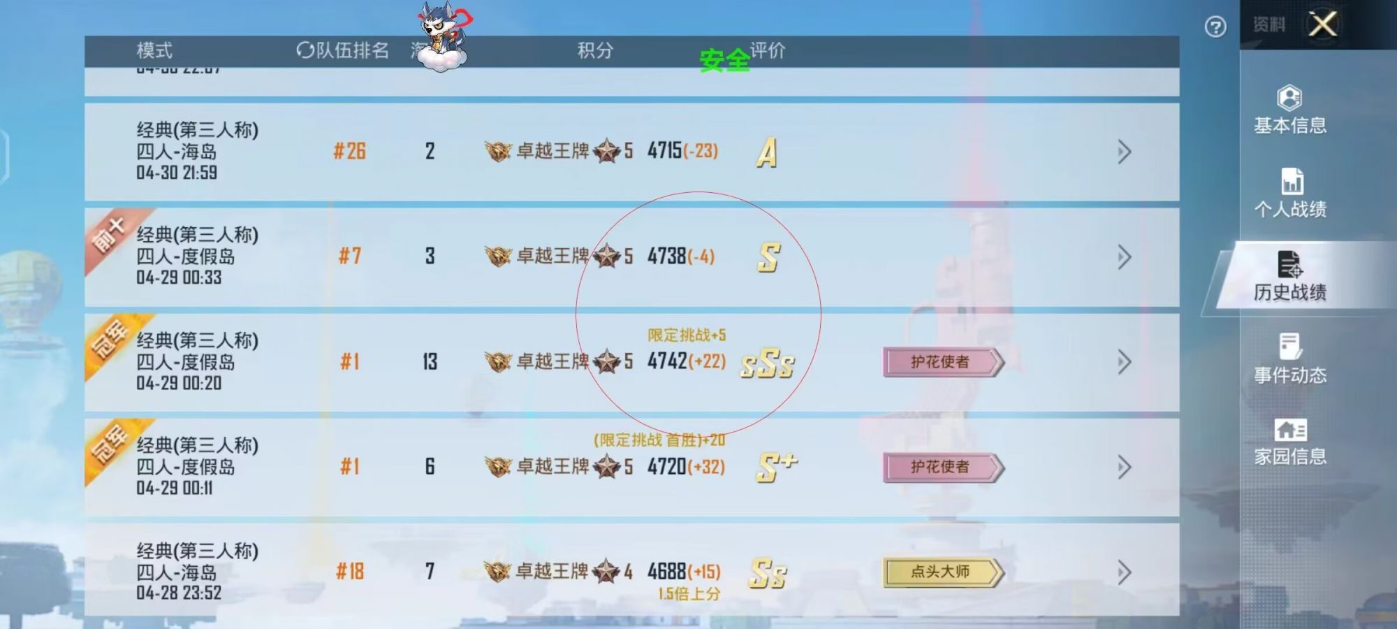 和平精英IOS辅助【sSs内部】免越狱使用，陪玩专用，低调上分