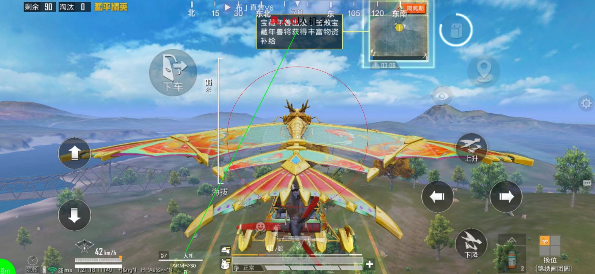 和平精英保时捷IOS免越狱免签名辅助科技